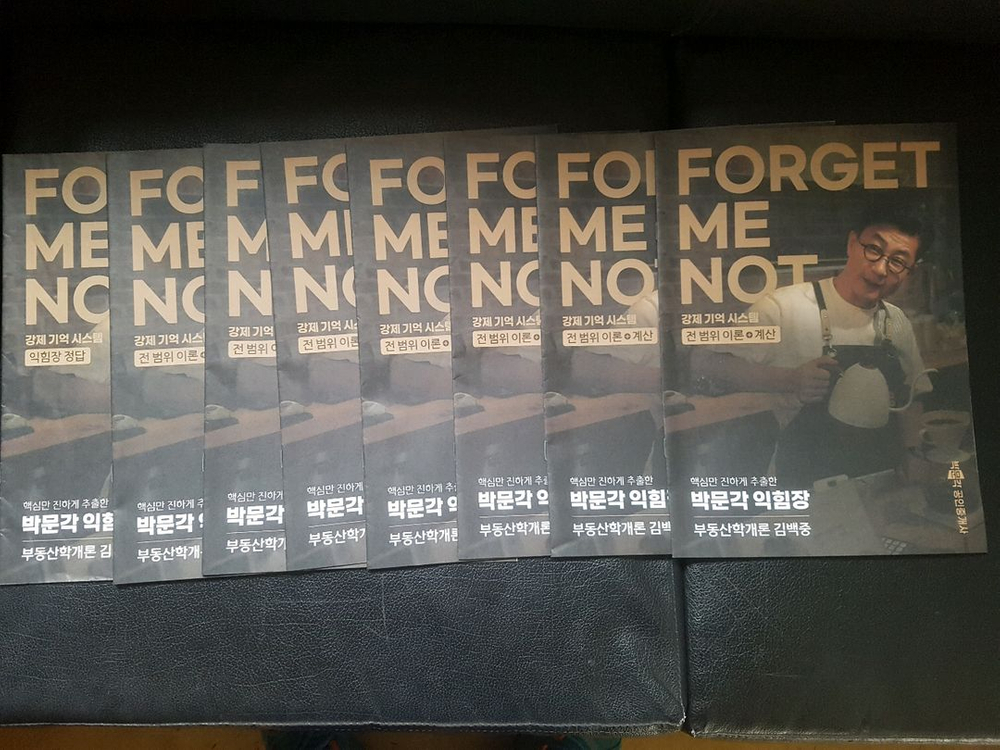 공인중개사 책 이미지