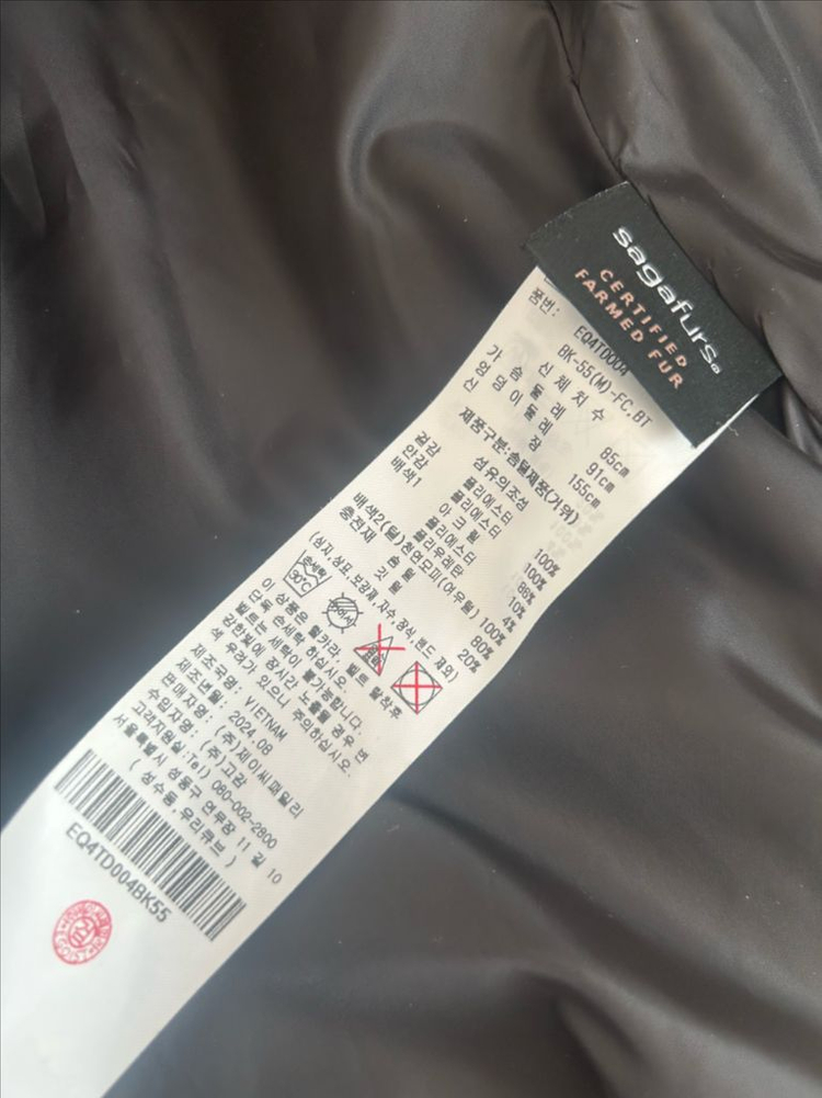 에고이스트 폭스패딩 새상품 55사이즈 이미지