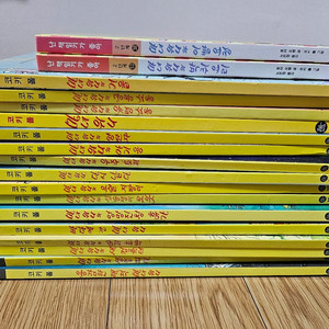 마녀위니 18권 (택포)