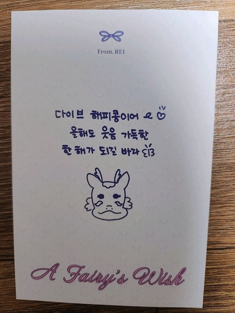 아이브 레이 2024 시즌그리팅 시그 분철 구성품(위시카드/포스트카드) 이미지