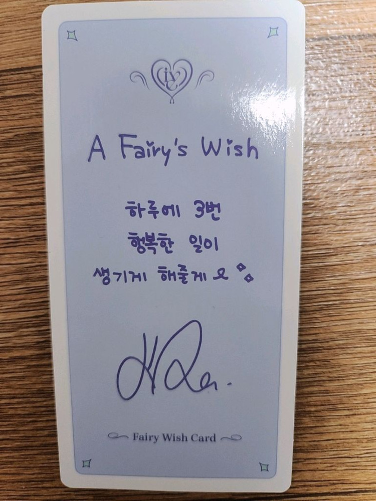아이브 레이 2024 시즌그리팅 시그 분철 구성품(위시카드/포스트카드) 이미지