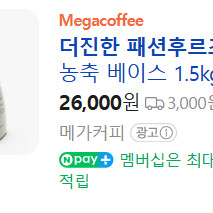 더진한 패션후루츠 농축 베이스 (카페)