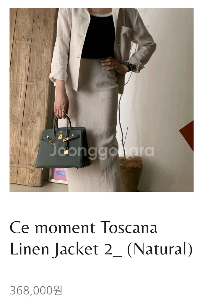 쎄모먼Ce moment Toscana Linen Jacket(34)--0