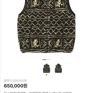 디스이즈네버댓 x 그라미치 플리스 베스트 브라운 L