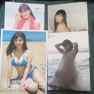 일본,사진집,시노노메 우미