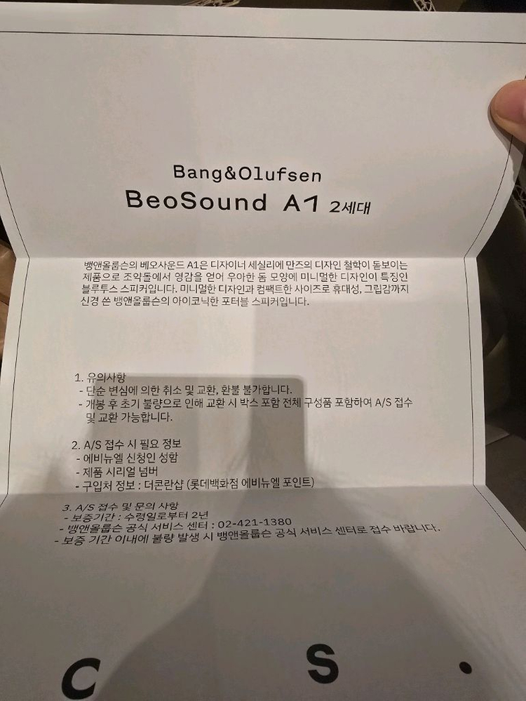 뱅앤올룹슨 스피커 A1 2세대 블랙 미개봉--3