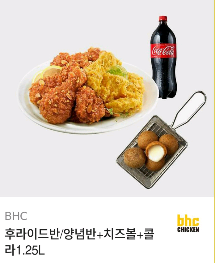 BHC치킨 (맛초킹)(뿌링클)(반반)+콜라1.25L 판매합니다.--0