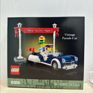레고 프로모션 40913 빈티지 퍼레이드 자동차