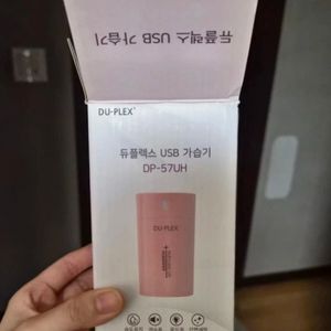 듀플렉스 USB 가습기 핑크 새제품
