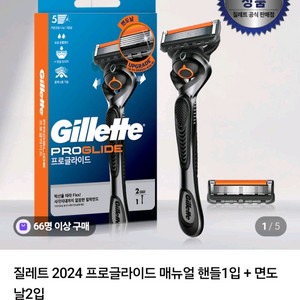 (3개묶음)질레트 면도기 팔아요