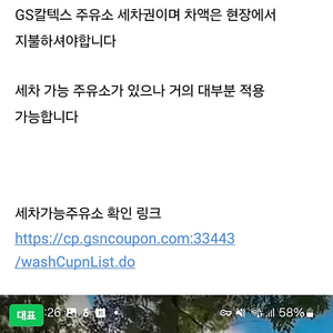 세차권(3천원권)팝니다 1매 1500원