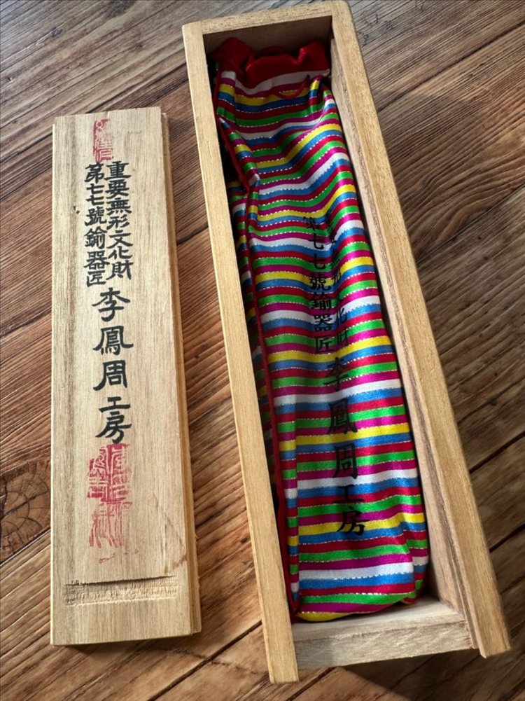 이봉주 중요무형문화재 77호 방짜유기 수저세트 2벌 이미지