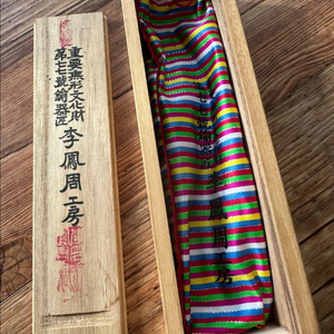 이봉주 중요무형문화재 77호 방짜유기 수저세트 2벌 이미지