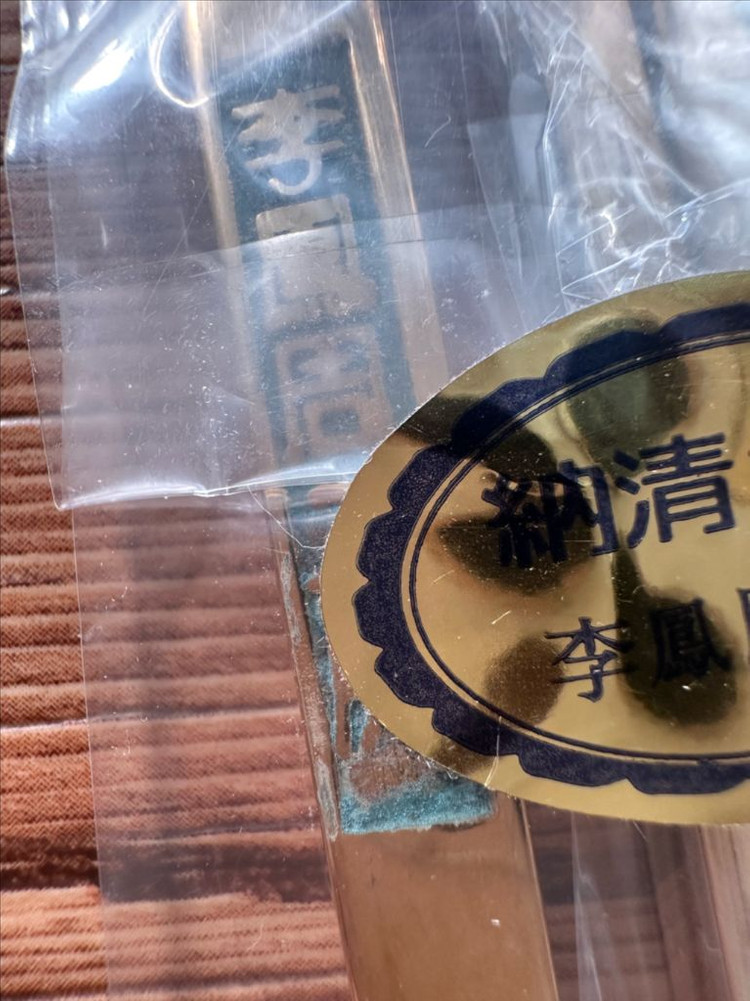 이봉주 중요무형문화재 77호 방짜유기 수저세트 2벌 이미지