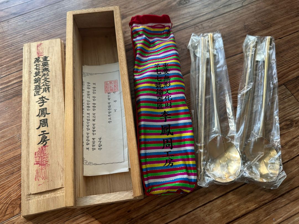 이봉주 중요무형문화재 77호 방짜유기 수저세트 2벌 이미지