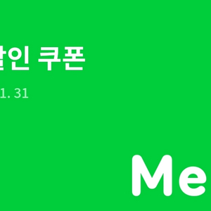 멜론 현대카드 결제시 12개월간 30% 할인 쿠폰 이미지