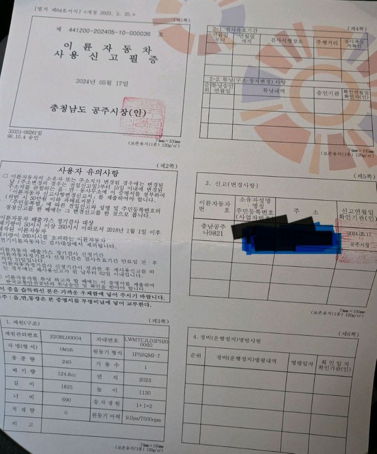 대림M-Boy 125cc오토바이 2024년식 판매 이미지