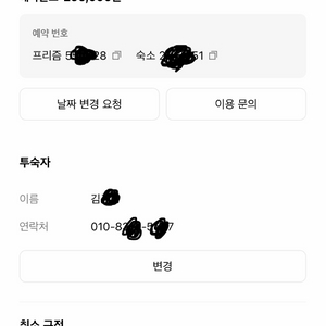 제주 신라호텔 24시간 숙박 양도 (3월까지 일~목 가능)