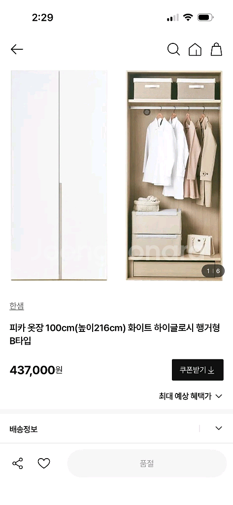 상태좋은 한샘 피카 수납 옷장 2세트 (2월 2일 내려드림)--1