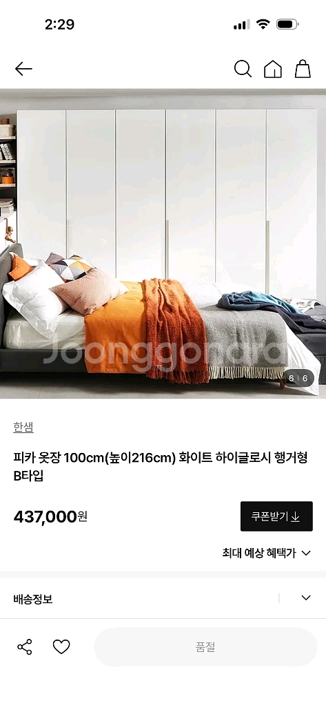 상태좋은 한샘 피카 수납 옷장 2세트 (2월 2일 내려드림)--2