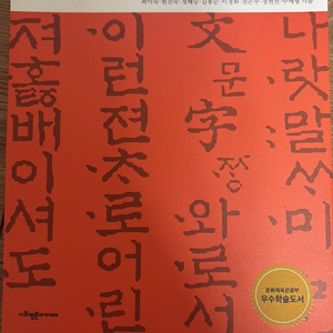 국어 교육의 이해