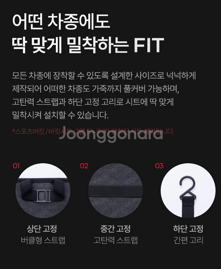 차팡 킥매트 포켓형 차량용 시트백커버--5