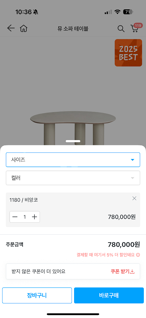 (새상품) 플랫포인트 뮤 테이블 1180사이즈 (비앙코)--0