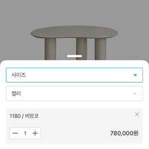 (새상품) 플랫포인트 뮤 테이블 1180사이즈 (비앙코)
