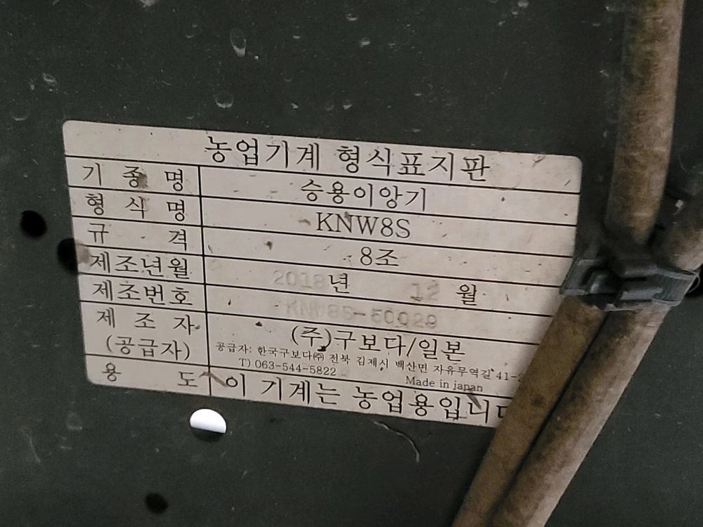 구보다 8조 이앙기 이미지