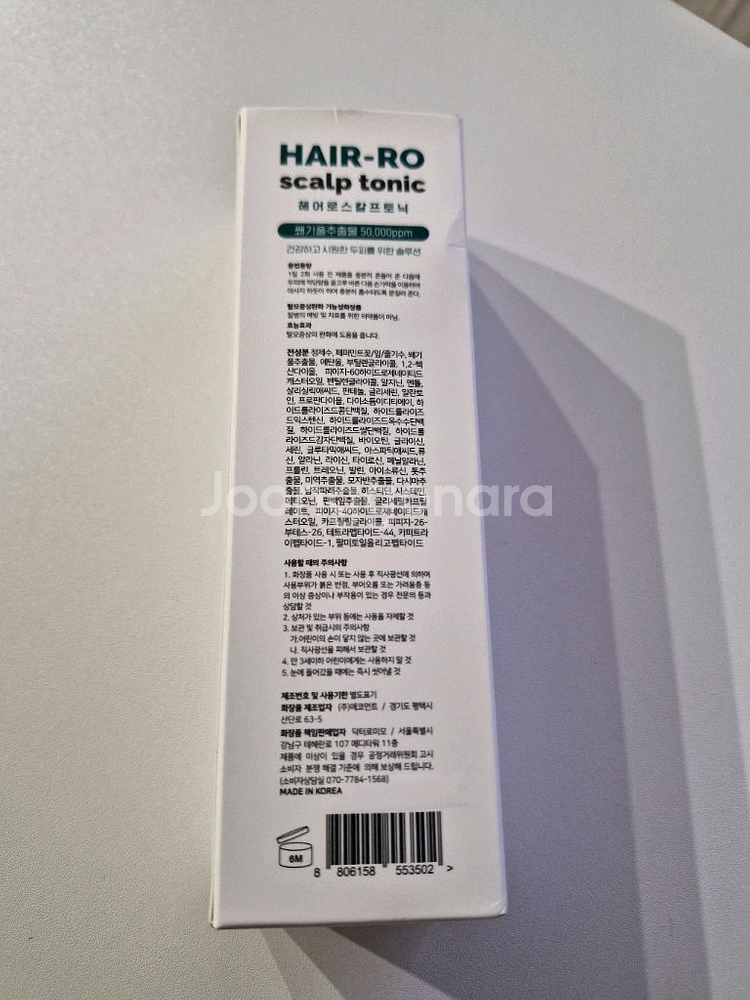 헤어로 스칼프 토닉--1