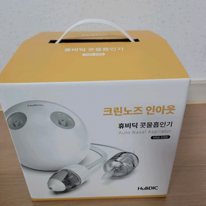 휴비딕 크린노즈 인아웃 콧물 흡입기