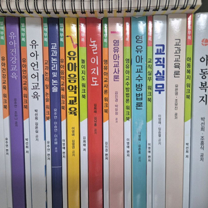 방송통신대학교 유아교육과 교재