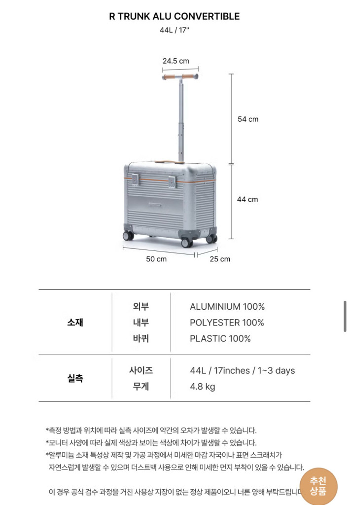 로우로우 R Trunk 540 알루미늄 캐리어 44L 실버, 스페이스 그레이 미개봉 새상품 이미지