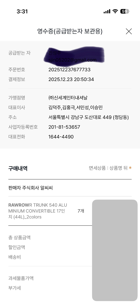 로우로우 R Trunk 540 알루미늄 캐리어 44L 실버, 스페이스 그레이 미개봉 새상품 이미지