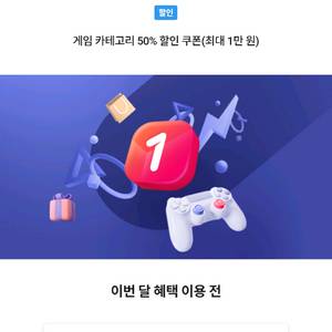 sk vip pick 원스토어 50%쿠폰