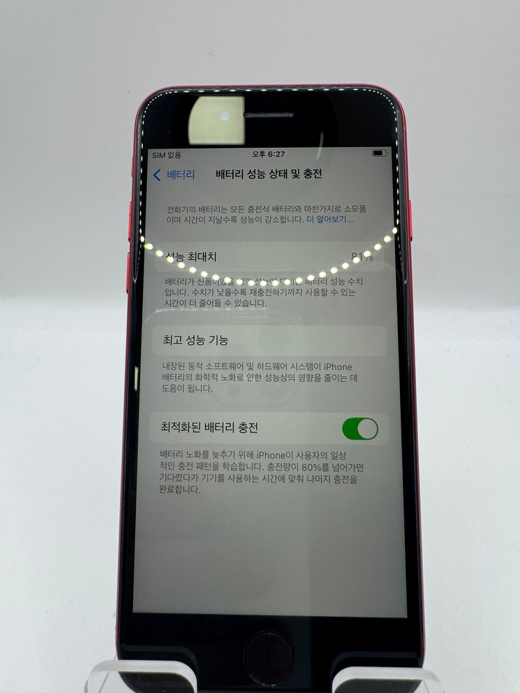 ◆특가◆ 아이폰SE3 효율81% 레드 128G 20만 이미지