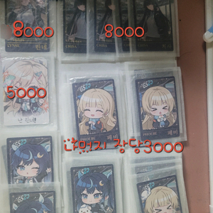 명조띠부씰 명조 포토카드 2차 신상