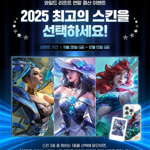 와일드리프트 커스텀 갤s25 폰케이스 및 보조배터리(미개봉) 이미지