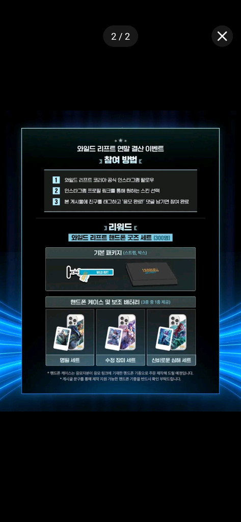 와일드리프트 커스텀 갤s25 폰케이스 및 보조배터리(미개봉) 이미지