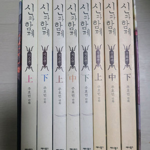 만화 신과 함께 총 8권 이미지