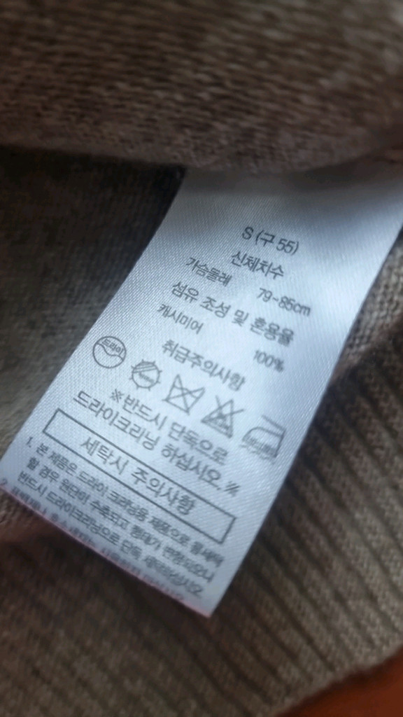 캐시미어 니트 55~77미착용.무료배송 아이보리.베이지--3