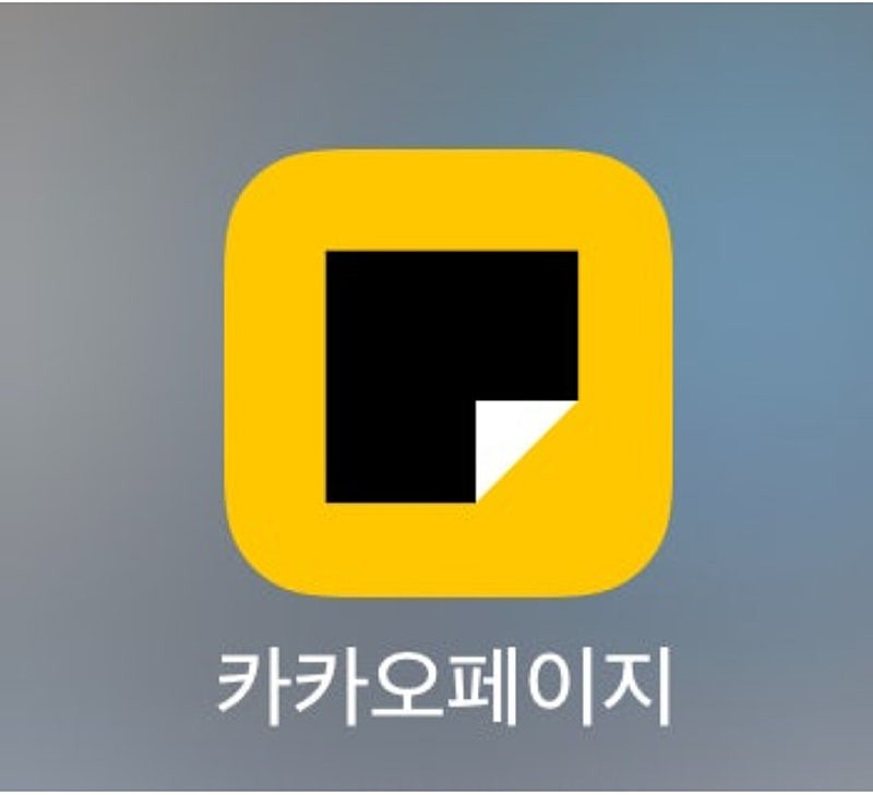 카카오 페이지 5천캐쉬--0