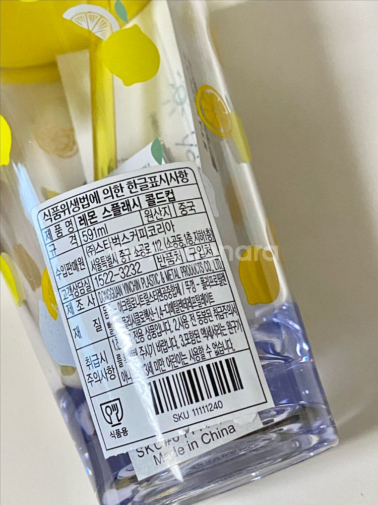 스타벅스 레몬 스플래시 텀블러 591ml--1