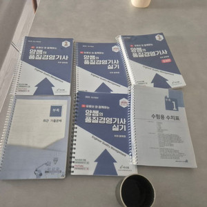 품질경영기사 양쌤 필기+실기