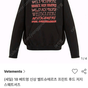 베트멍 벨트슈메르츠 프린트 후드티 이미지