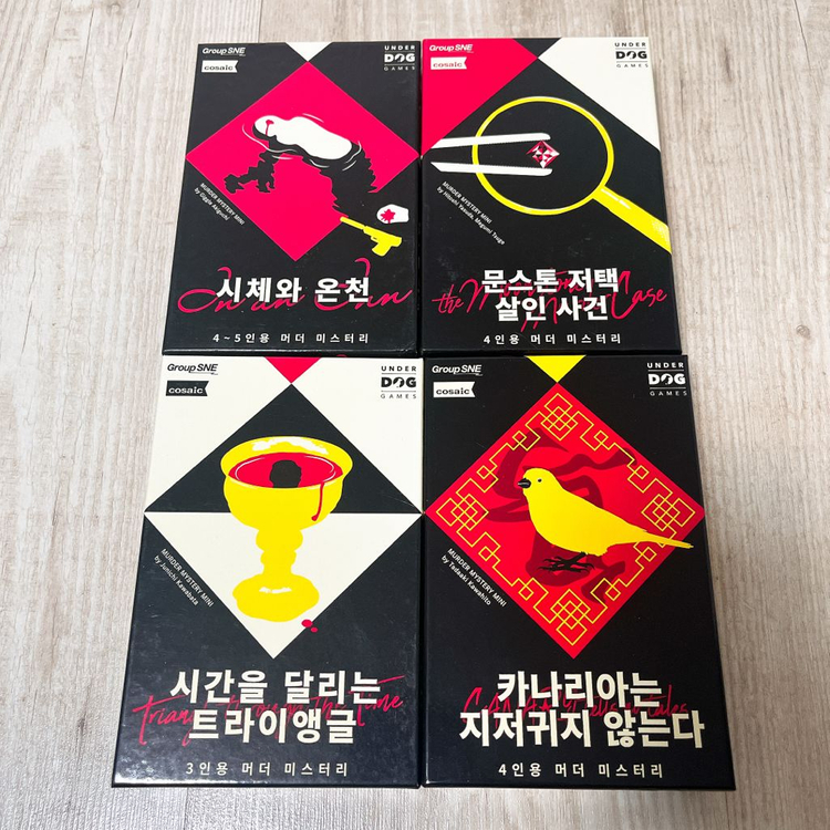 머더 미스터리 미니 시리즈 4종 (시체와 온천, 문스톤 저택, 트라이앵글, 카나리아)--0