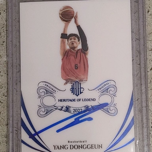 양동근 친필 싸인 농구 한정 카드