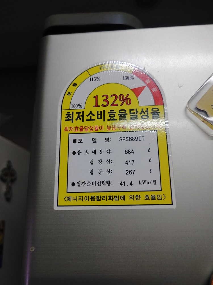 삼성 지펠 양문형 냉장고 684L 5만원--1