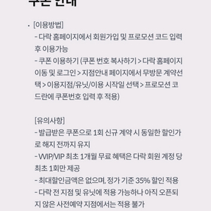 다락 미니창고 1개월 무료 쿠폰