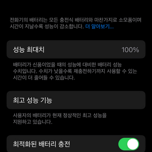 아이폰X256GB 판매